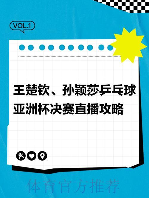 世界杯高清直播平台精选攻略：教你轻松找到最佳观赛渠道