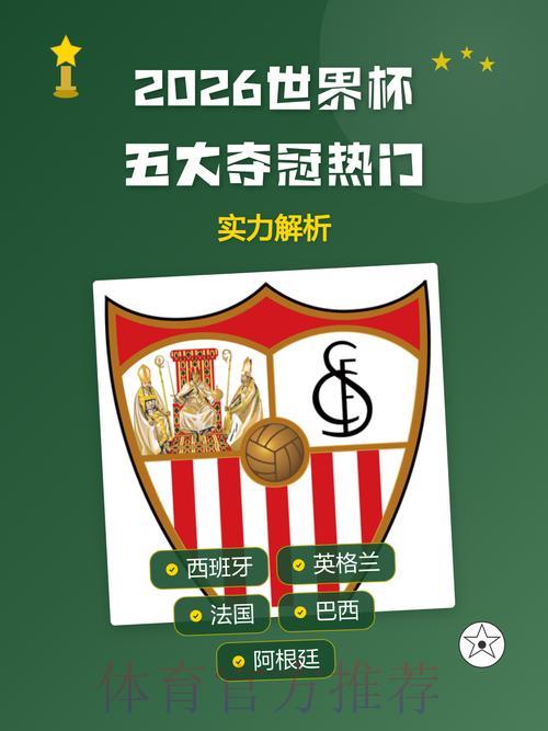 世界杯买球-1
