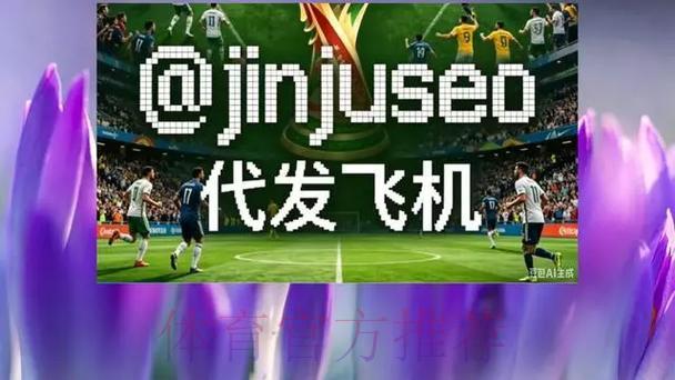 2026世界杯手机投注平台 2026世界杯手机投注平台