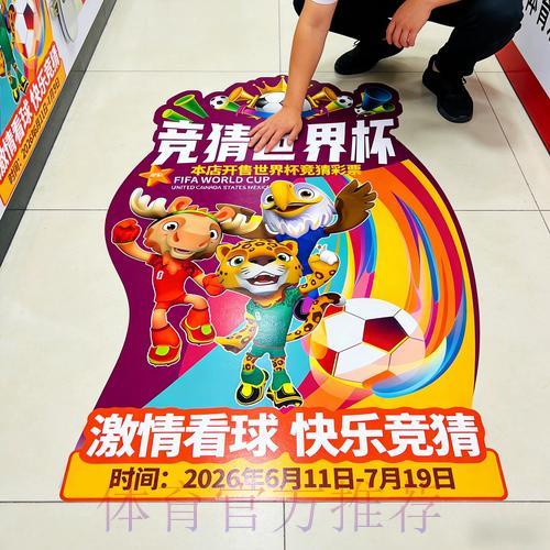世界杯买球-1