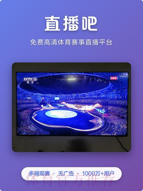 收看世界杯赛事直播的热门软件盘点推荐