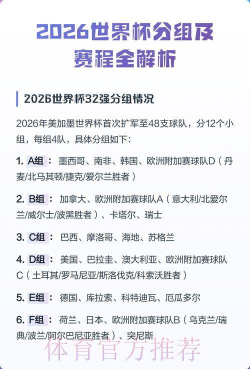 世界杯买球-1