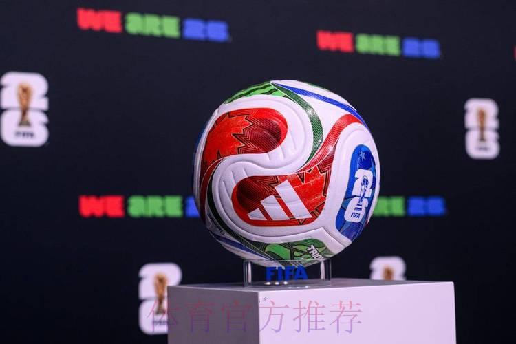 2026世界杯官方滚球投注平台全面介绍 2026世界杯官方滚球投注平台全面介绍