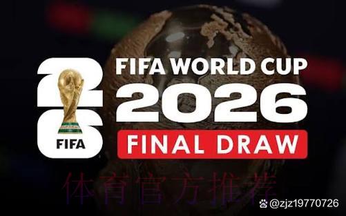 2026世界杯免费高清直播平台全攻略