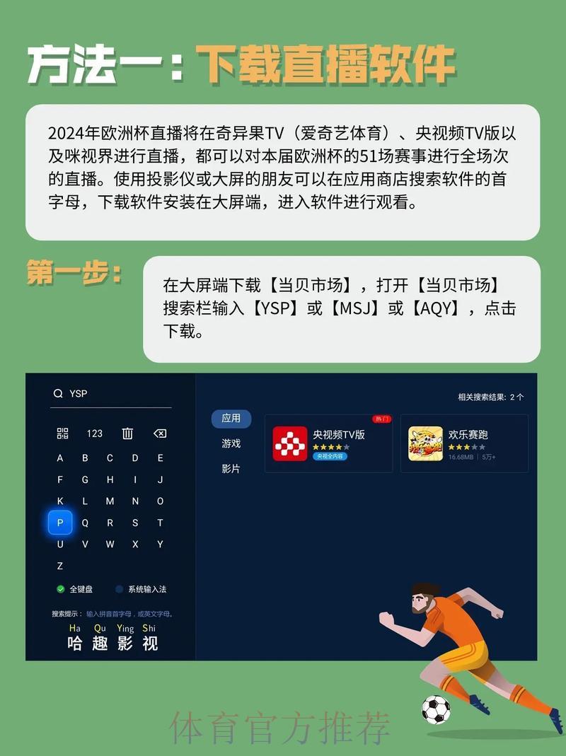 2024世界杯赛事免费高清直播观看入口 2024世界杯赛事免费高清直播观看入口