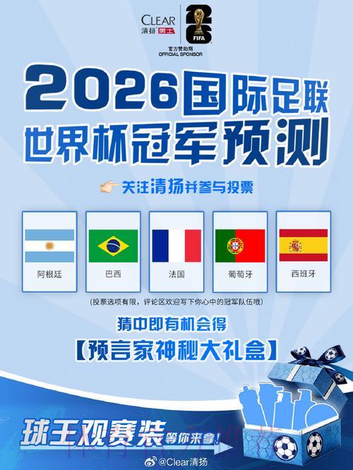 2026世界杯官方合作平台全面解读 2026世界杯官方合作平台全面解读