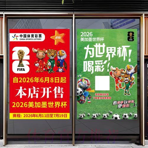 2026世界杯竞猜活动完全指南 2026世界杯竞猜活动完全指南