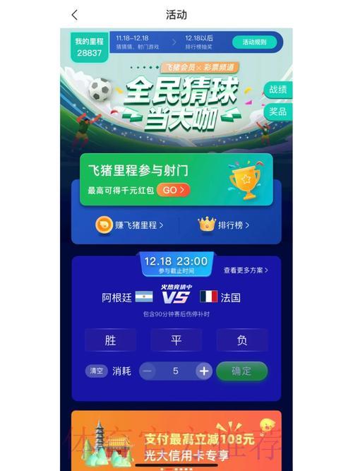 获取世界杯竞猜应用,畅享精彩赛事体验 获取世界杯竞猜应用,畅享精彩赛事体验