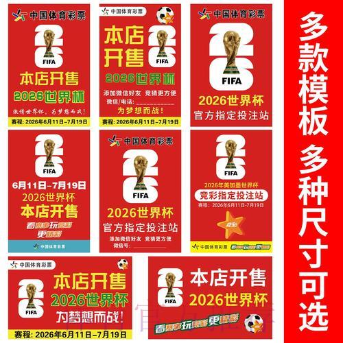 如何挑选值得信赖的世界杯竞猜平台全攻略 如何挑选值得信赖的世界杯竞猜平台全攻略