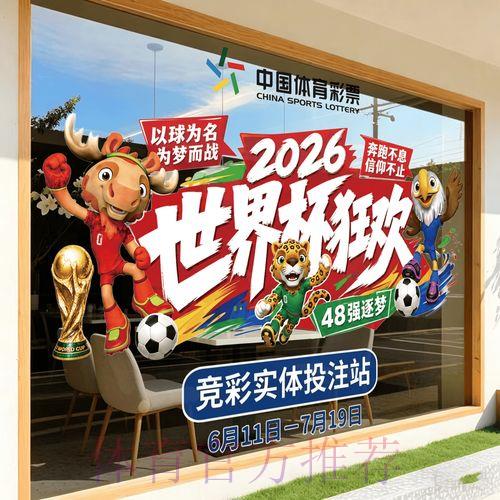 2026世界杯竞猜官方最新入口网站 2026世界杯竞猜官方最新入口网站