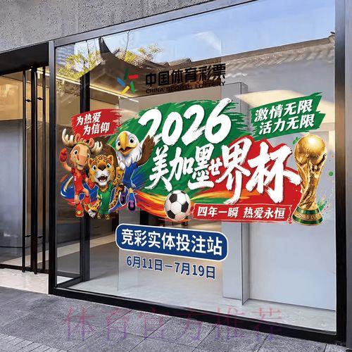 2026世界杯竞猜官方最新入口网站 2026世界杯竞猜官方最新入口网站