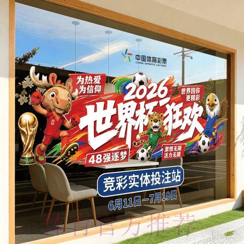 2026世界杯竞猜官方最新入口网站 2026世界杯竞猜官方最新入口网站