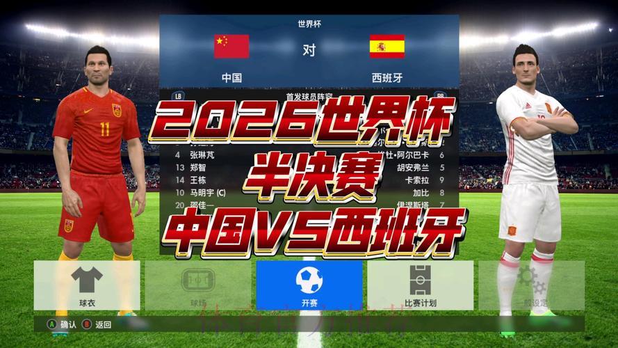 2026世界杯赛事精彩全程直播与完整回放 2026世界杯赛事精彩全程直播与完整回放