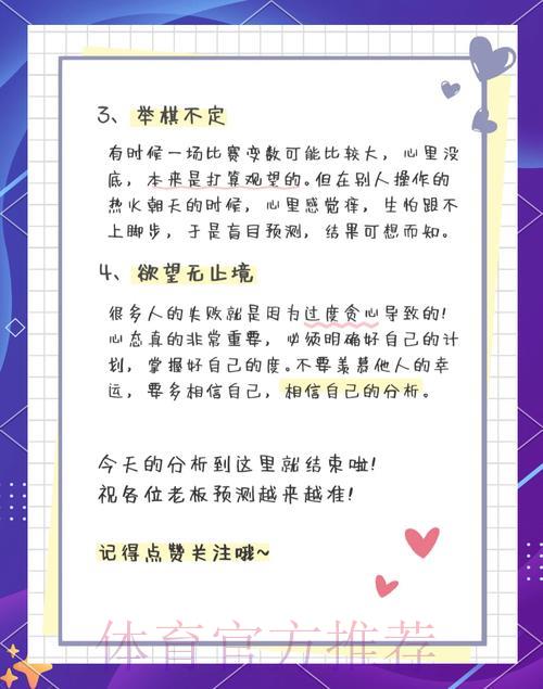 2026世界杯竞猜指南：如何规避投注中的常见陷阱
