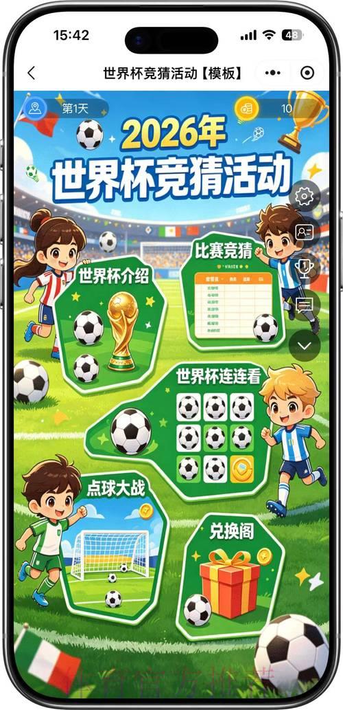 2026年世界杯竞猜平台官方最新入口 2026年世界杯竞猜平台官方最新入口