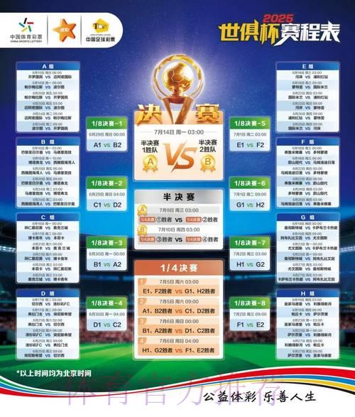 2026年世界杯竞猜平台官方最新入口 2026年世界杯竞猜平台官方最新入口