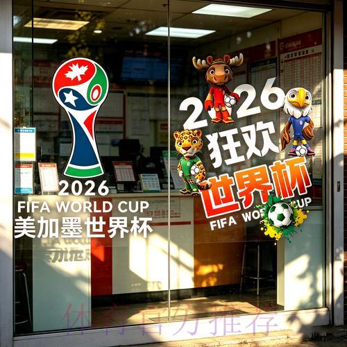 世界杯彩票购买截止时间全面解读 世界杯彩票购买截止时间全面解读