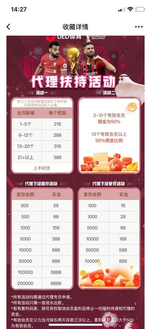 世界杯官方正规投注平台