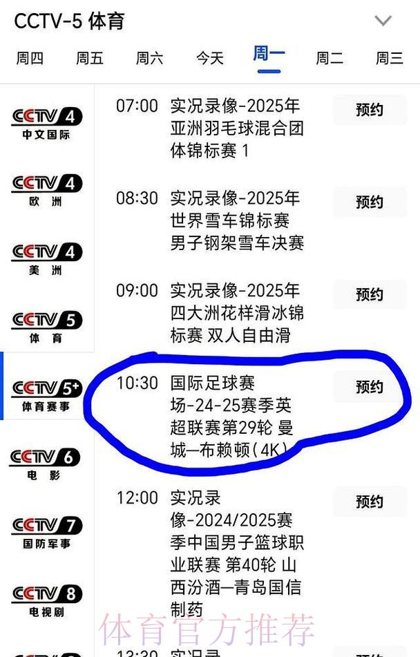 央视五套全程直播世界杯激情赛事 央视五套全程直播世界杯激情赛事