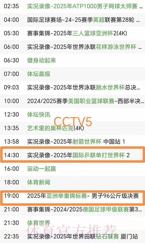 央视五套全程直播世界杯激情赛事 央视五套全程直播世界杯激情赛事