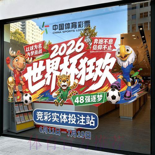2026世界杯竞猜投注手机软件 2026世界杯竞猜投注手机软件